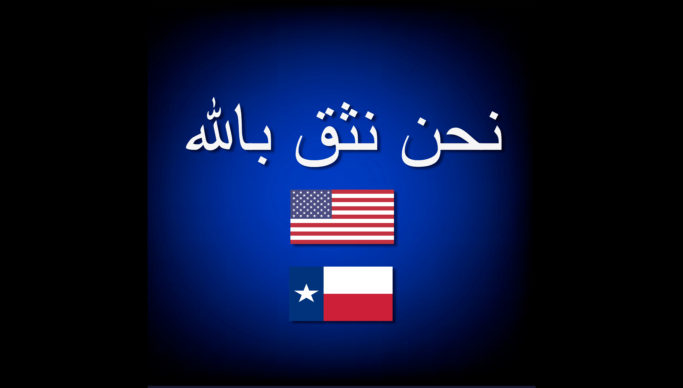 An Arabic-Language "In God We Trust" Sign